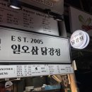 일오삼닭강정 네이버블로그
