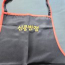 신풍반점 이미지