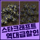 테란 | 스타크래프트 리마스터 무료와 차이나는 역대급 할인, 저그 프로토스 테란 한국어 패치 구입후기