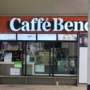 고인돌휴게소(하행선) 이미지