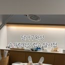 감삼동308 이미지