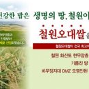 철원식품 이미지