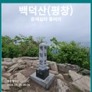 무릉도원면-51 이미지