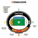 춘천 송암스포츠타운 종합경기장 | 강원FC 춘천송암스포츠타운 예매 방법 및 추천 좌석