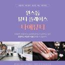 나예네일 - 속초시 미시령로 3395 | 나예네일