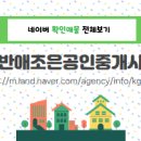 그랜드공인중개사사무소 네이버블로그