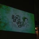 15/07/07 광주본당 ‘힐링 캠프’ 8월 7~9일(2박3일) 개최 - [광주-수원-목포-진도] 구간, ‘그리스도 안에서 일치’하는 일정 펼칠 예정 이미지