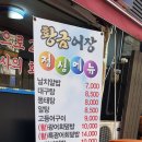 황금어장 서초점 이미지