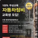 88자동차정비 이미지