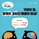 잉글리시아이 교육뉴스_가정의 달, 말해본 경험이 배움의 완성