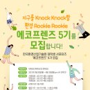 에코프렌즈 이미지