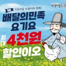 풍성통닭 이미지