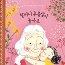 그림책지도사 2급 이미지