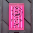 과일깎는오빠 이미지