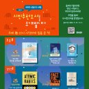 비블리오 | 2024년 화성시 <비블리오 배틀> 참여 후기 #조원제 #삶은예술로빛난다