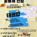 용인대 태권얍 이미지