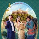 킬링로맨스 | 영화 <킬링 로맨스>(줄거리, 연출, 연출력)