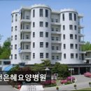 인천은혜요양병원 이미지