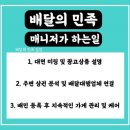 배달의민족가입센터 - 북구 학정동로13길 10-23 | 배달의민족가입센터