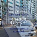 나운금호타운1차 | 나운금호1차아파트☆☆☆창호샤시교체시공후기