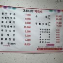 매지리막국수 이미지