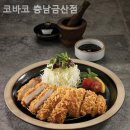 코바코금산점