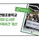 연평도서관 이미지