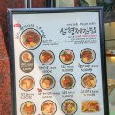 형제떡볶이 | 군자역 포장 맛집 점심 추천 삼형제김밥