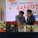 죽산시장 이미지