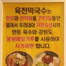 금정면옥