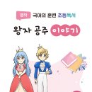 국어의훈련괴정학원
