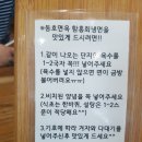 동호면옥 이미지