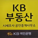 항동KB부동산공인중개사사무소 이미지