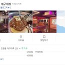 제일구락부대구대점