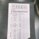 박네집송탄부대찌개&무공닭갈비 이미지