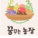 꿈꾸는 농장 이미지