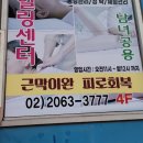 힐링체형관리센터