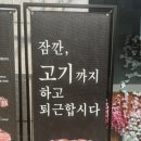 돝밤집