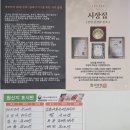 [세종 맛집] 부강밥집 추천, 부강시장집 솔직후기