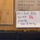 엄니손맛 | 구서동 국수 맛집 【엄니칼국수】 내돈내산