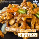 짬뽕쓰 | [천안 맛집] 신부동 맛집 현지인 24년차 맛집 중국요리 맛집 북경중화요리