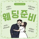 제이.트레비카페 | W49. 유럽 신혼여행 항공권 예약 꿀팁 총정리✈️(스페인 이탈리아 선택 이유 + 항공권 가격 공개)
