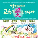 GL교육 이미지