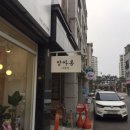 양싸롱 이미지