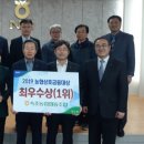 2019 상호금융대상, 속초·신북·간동농협 최우수상 이미지