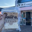 청운사우나 | 참좋은여행 훗카이도 3박4일 1일차 아사히카와 도착! 아트호텔 숙박·이온몰·히츠지야