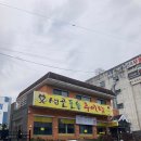 샘골돌솥추어탕 이미지
