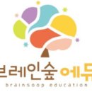 스페이스브레인