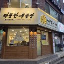 범내골2층부동산공인중개사사무소 | 신림동 월세, 관악구부동산 따뜻한공인중개사사무소 덕분에 안전하고 빠르게 계약했어요~!