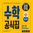 편입수학연구소
